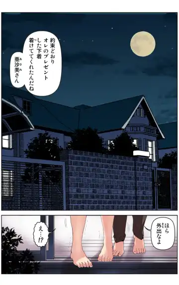 [Karukiya] TOMOHAHA CHOUKYOU "Boku no Kaasan wa Shiken Kikanchuu no 3-Kakan, Aitsu no Omocha ni naru" Fhentai.net - Page 37