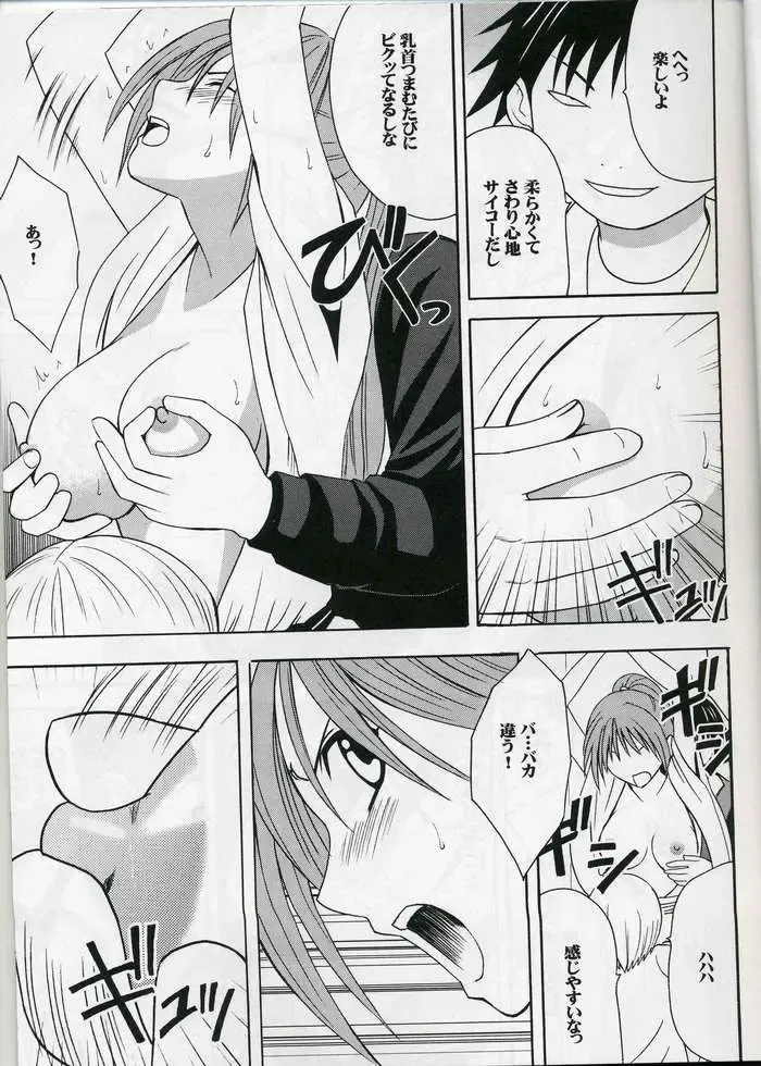 [Crimson] Amai Kajitsu Fhentai - Page 4
