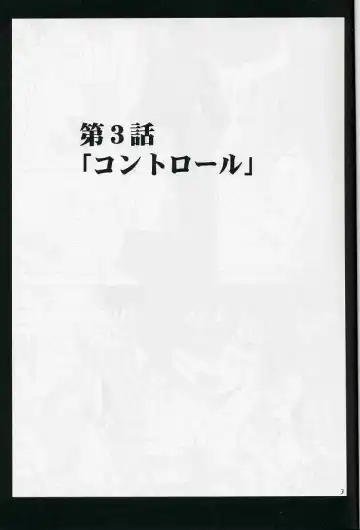 [Crimson] Amai Kajitsu Fhentai - Page 2