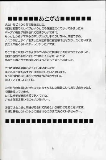 [Crimson] Amai Kajitsu Fhentai - Page 35