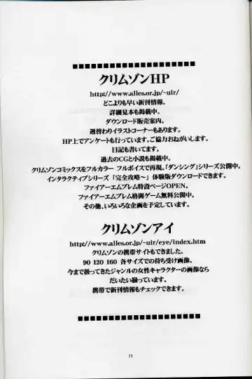 [Crimson] Amai Kajitsu Fhentai - Page 36