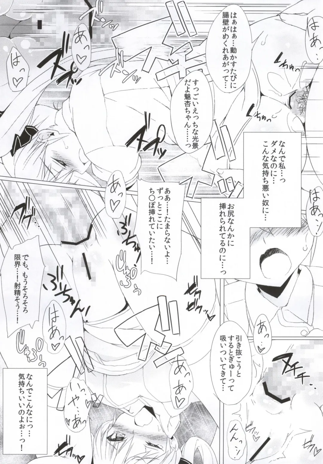 [Okino Ryuuto] Mian-chan to XXX Shitai yo~ Fhentai - Page 15