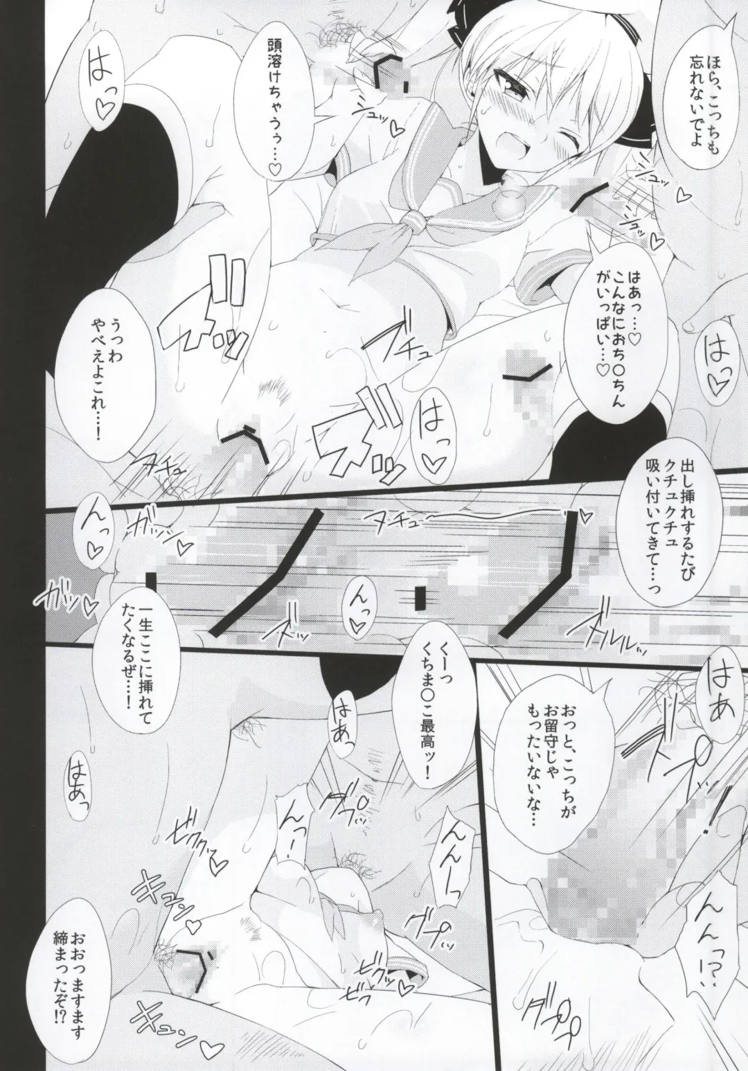 [Okino Ryuuto] Mian-chan to XXX Shitai yo~ Fhentai - Page 24