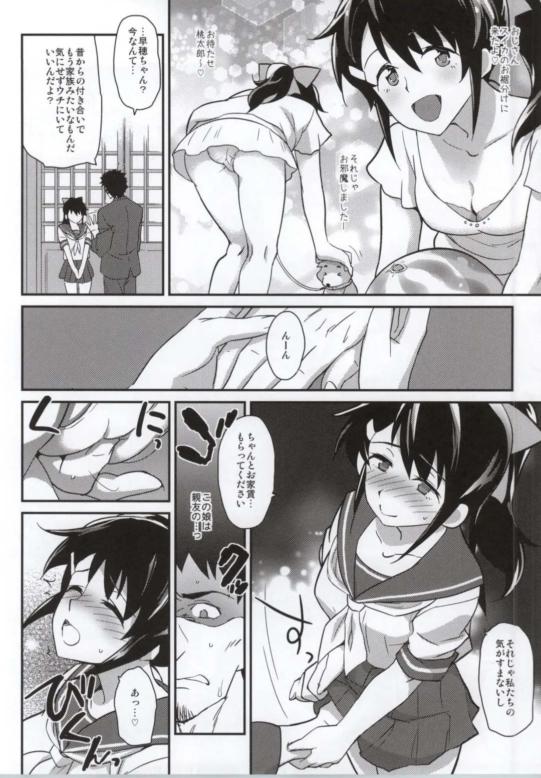 [Tachikawa Negoro] Oyachin o Ireru Oyako no Hon Fhentai - Page 17