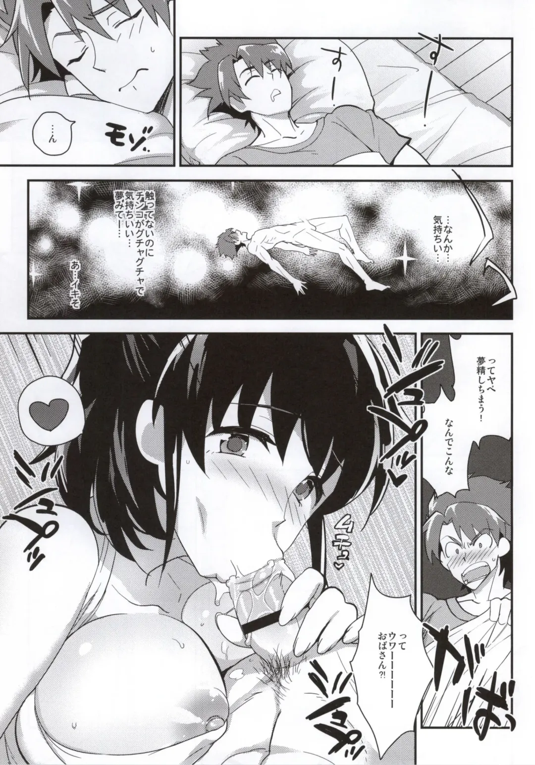 [Tachikawa Negoro] Oyachin o Ireru Oyako no Hon Fhentai - Page 2