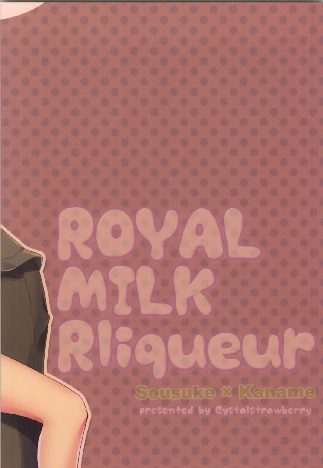 [Yuduki Kisa] ROYAL MILK Rliqueur Fhentai.net - Page 26