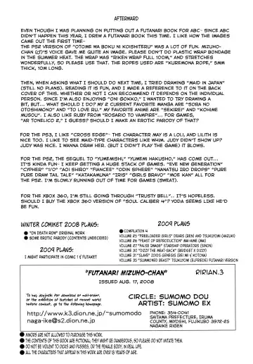 [Sumomo Ex] Ririan.3 Futanari Mizuho-chan Fhentai - Page 21