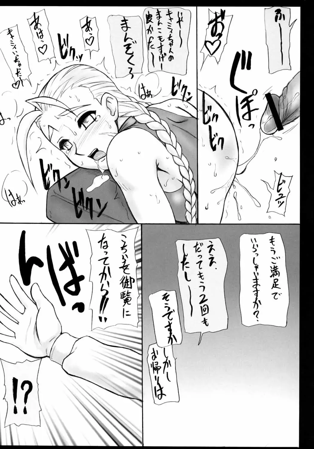 [Doru Riheko - Motsu] Nanohana Taisou Fhentai - Page 10