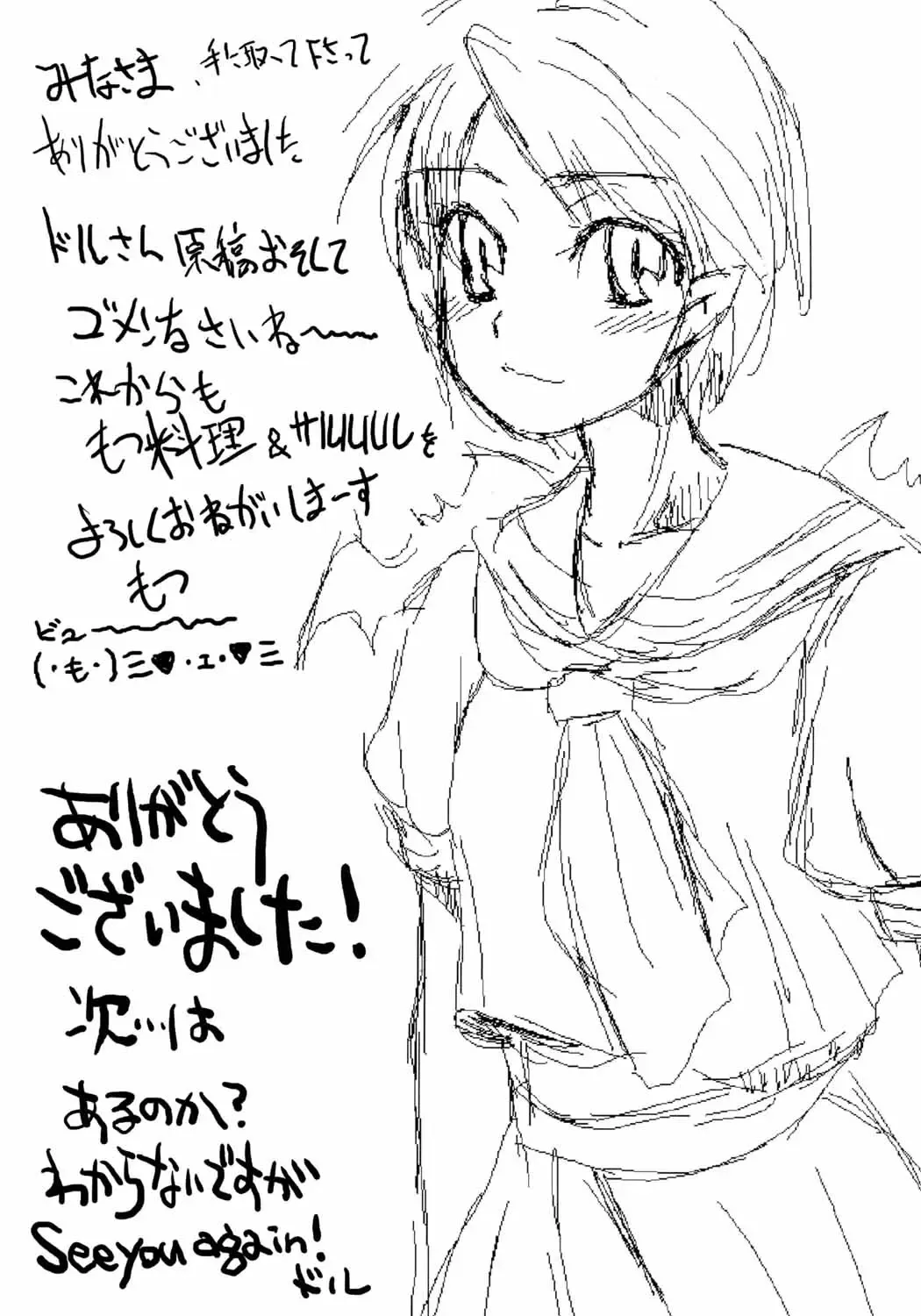 [Doru Riheko - Motsu] Nanohana Taisou Fhentai - Page 32