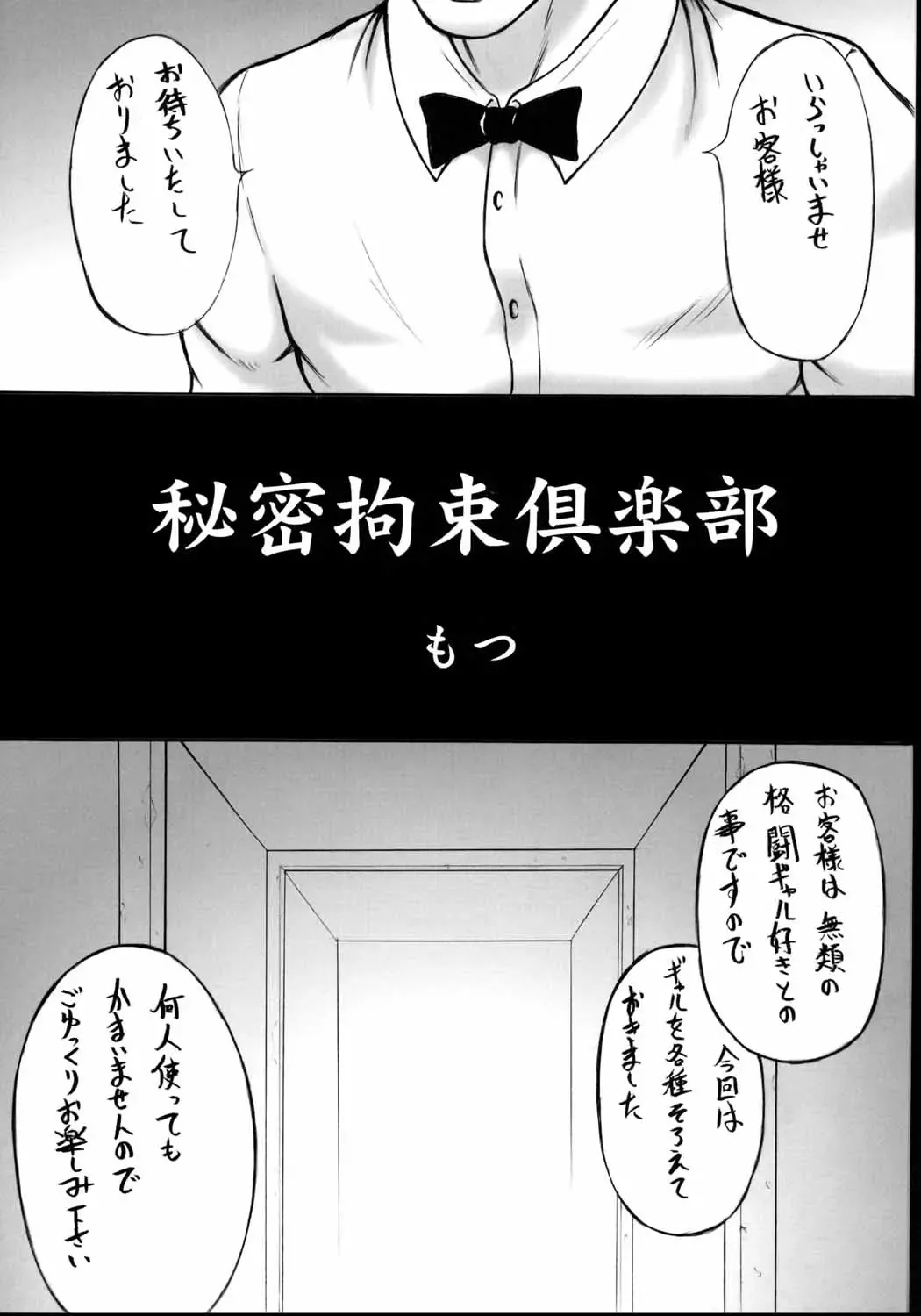 [Doru Riheko - Motsu] Nanohana Taisou Fhentai - Page 4