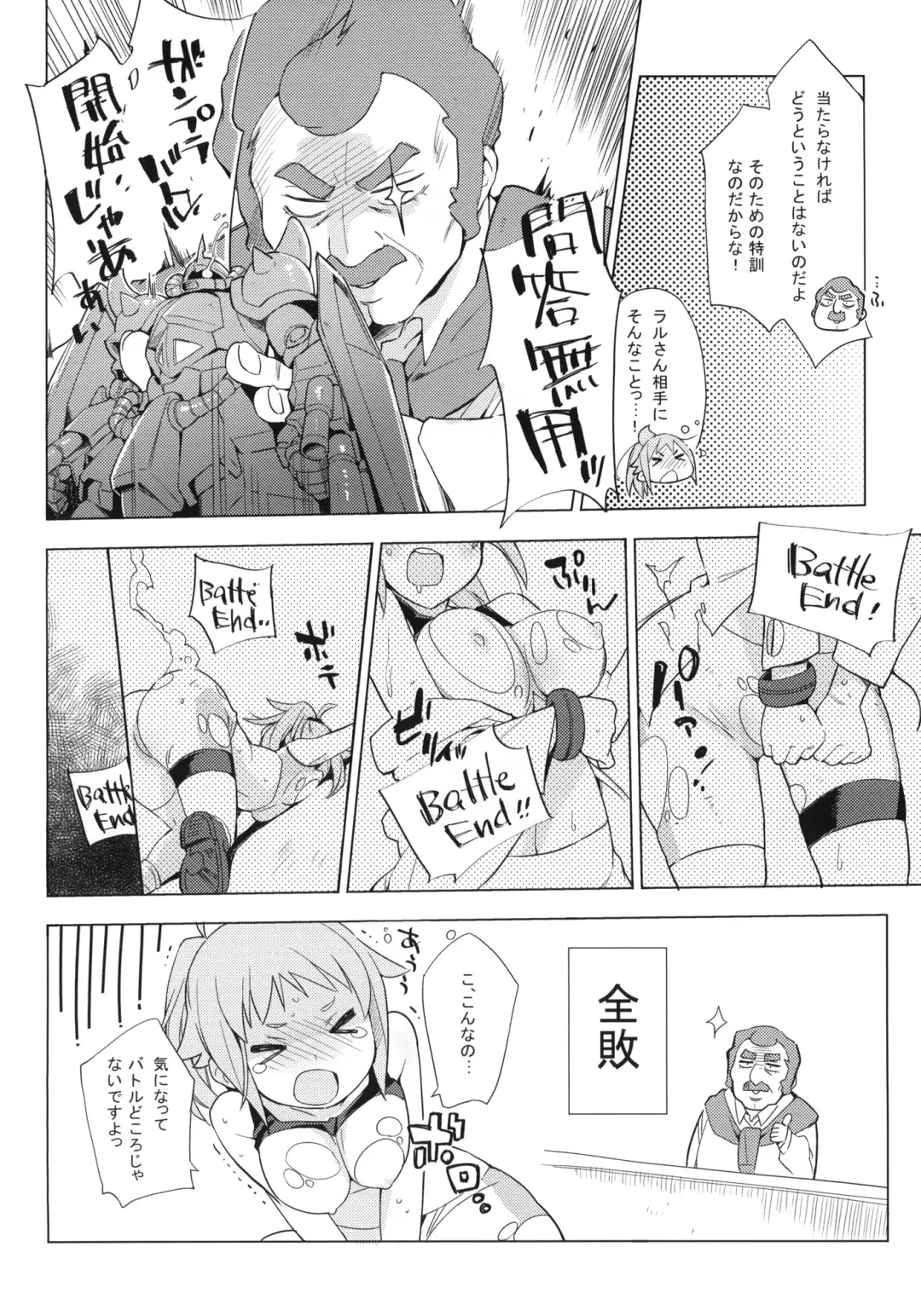 [Kokonoka] Zaku to wa Chigau no dayo! Zaku to wa! Fhentai - Page 5