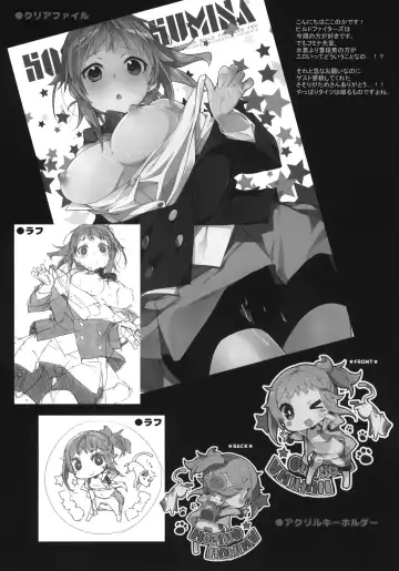 [Kokonoka] Zaku to wa Chigau no dayo! Zaku to wa! Fhentai - Page 19