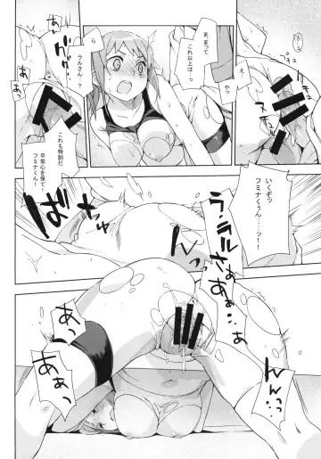 [Kokonoka] Zaku to wa Chigau no dayo! Zaku to wa! Fhentai - Page 9