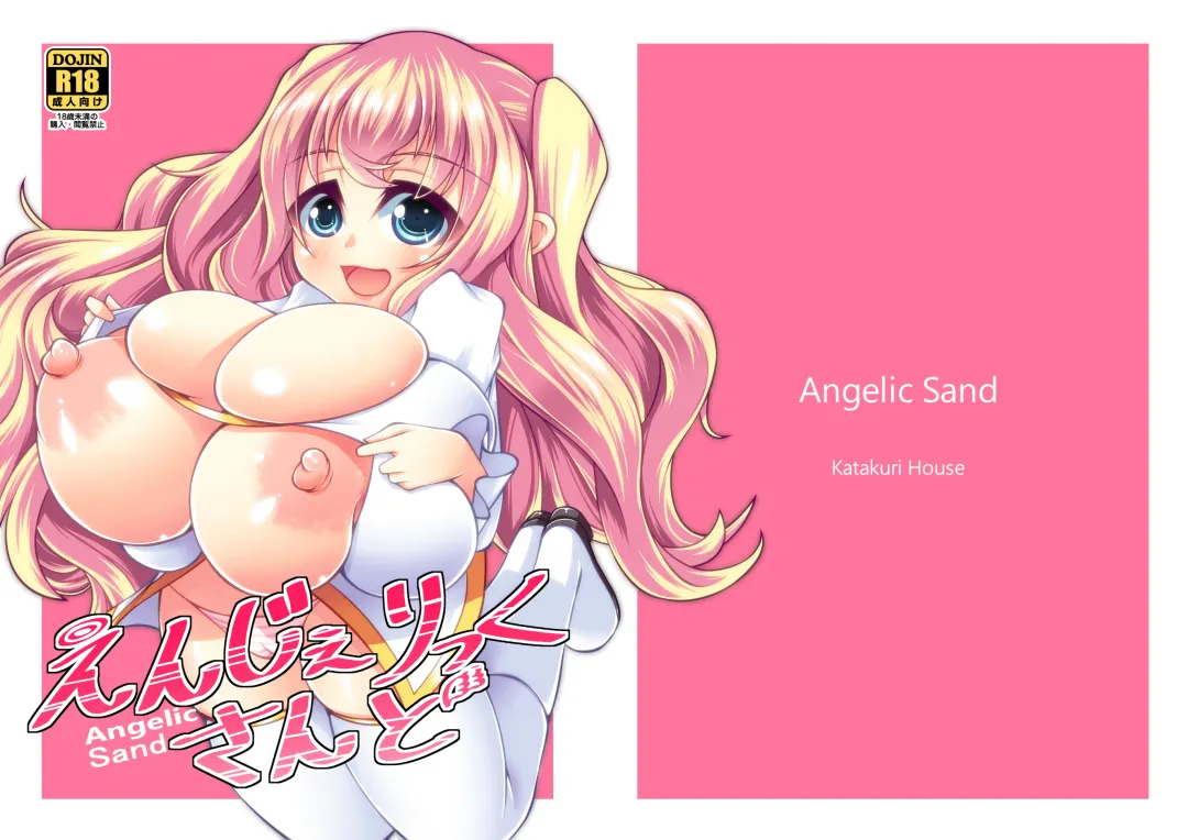 Read [Katakuri-ko] Angelic Sand - Fhentai.net