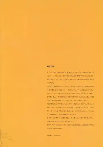 [Oyari Ashito] THE PLEASURES OF PRINCESSES Fhentai - Page 29