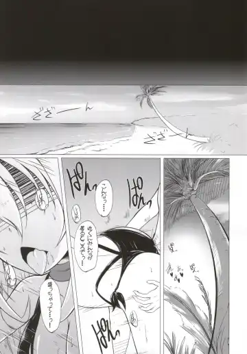 [8000] Itazura na Hoshi Fhentai.net - Page 20