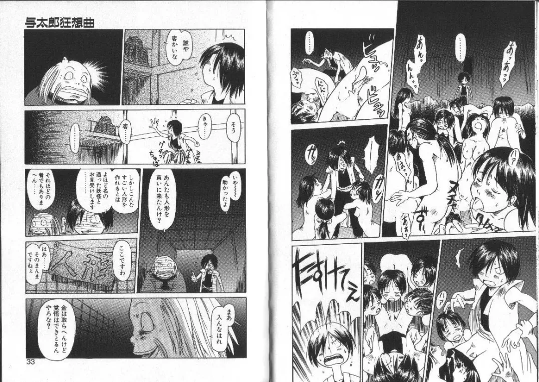 [Eb110ss] Nan no Koreshiki Fhentai - Page 17