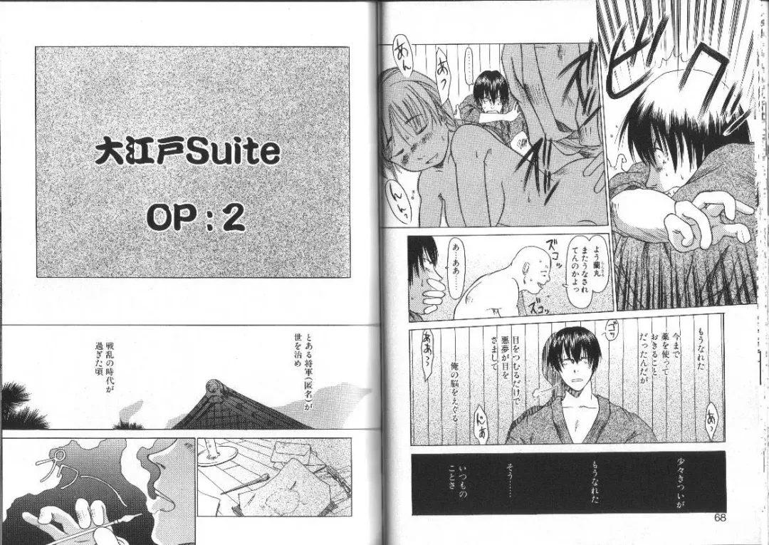 [Eb110ss] Nan no Koreshiki Fhentai - Page 35