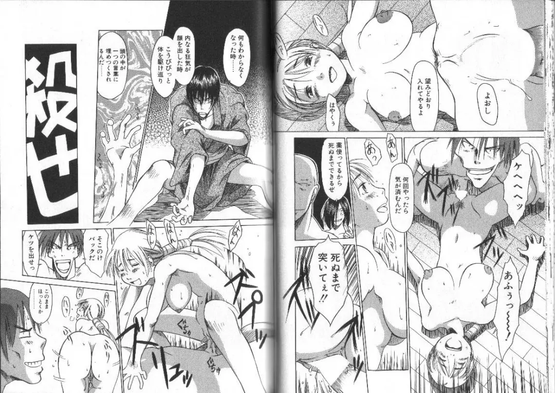 [Eb110ss] Nan no Koreshiki Fhentai - Page 40