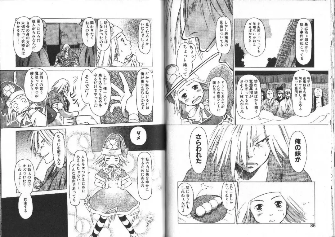 [Eb110ss] Nan no Koreshiki Fhentai - Page 44
