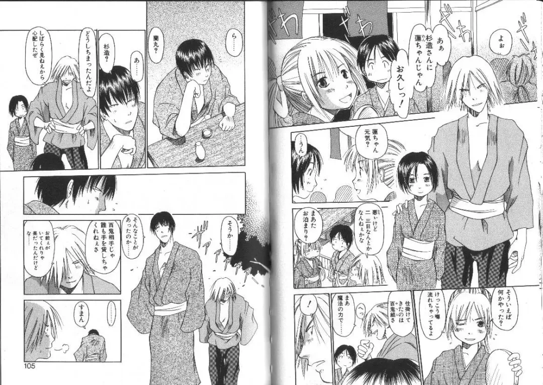 [Eb110ss] Nan no Koreshiki Fhentai - Page 53