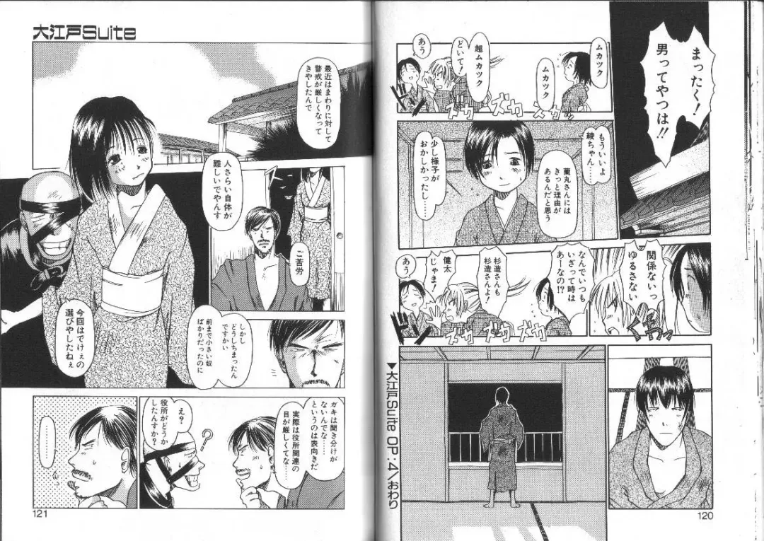 [Eb110ss] Nan no Koreshiki Fhentai - Page 61