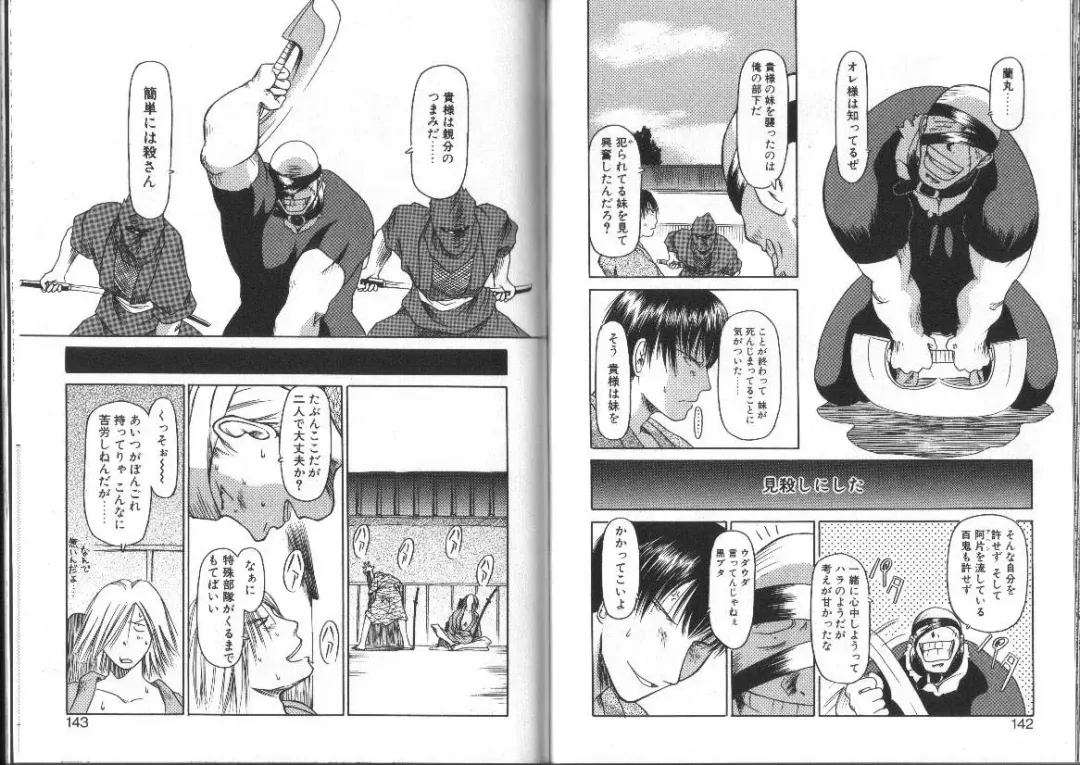 [Eb110ss] Nan no Koreshiki Fhentai - Page 72