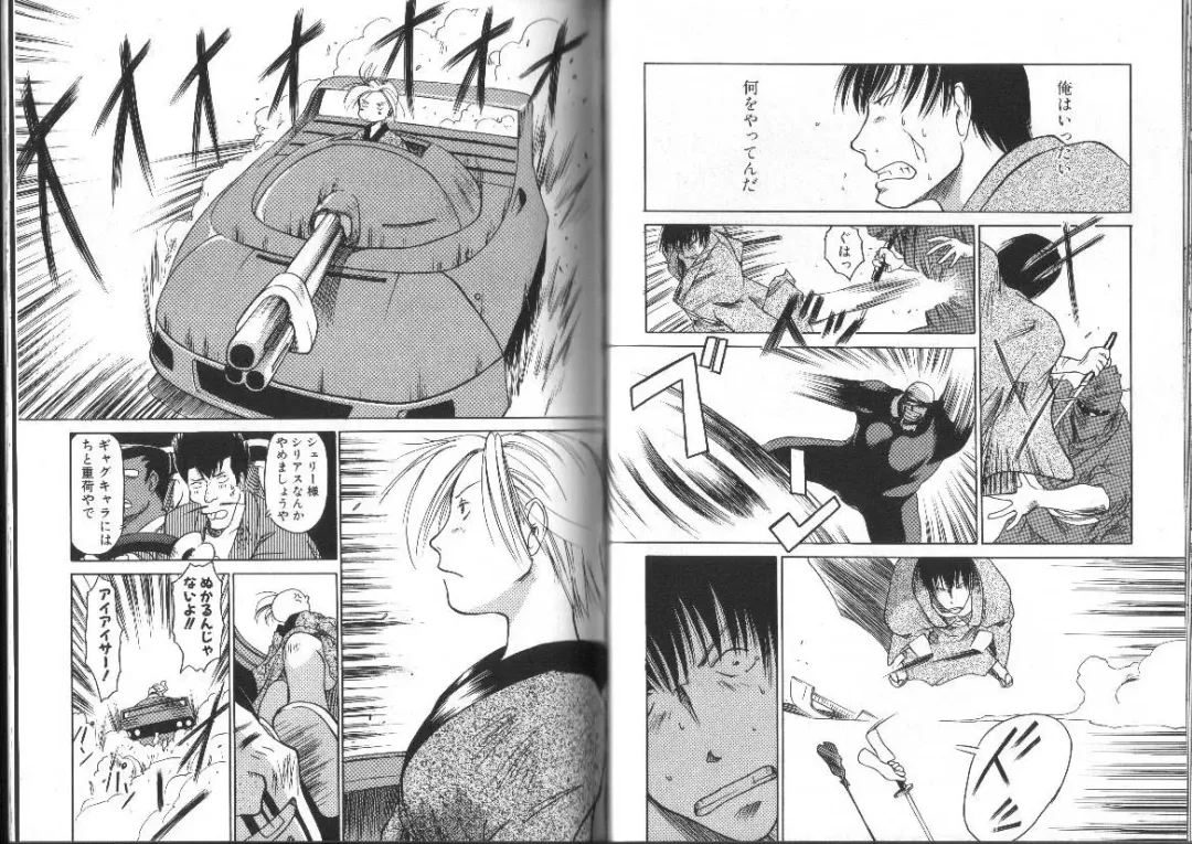 [Eb110ss] Nan no Koreshiki Fhentai - Page 75