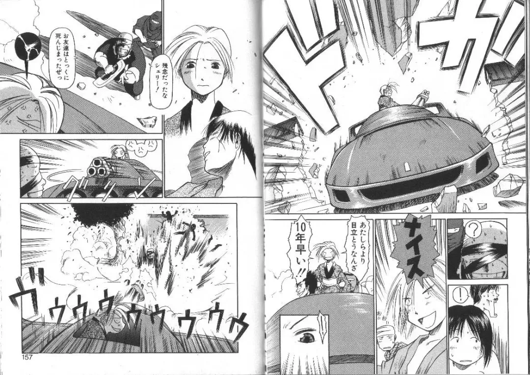 [Eb110ss] Nan no Koreshiki Fhentai - Page 79