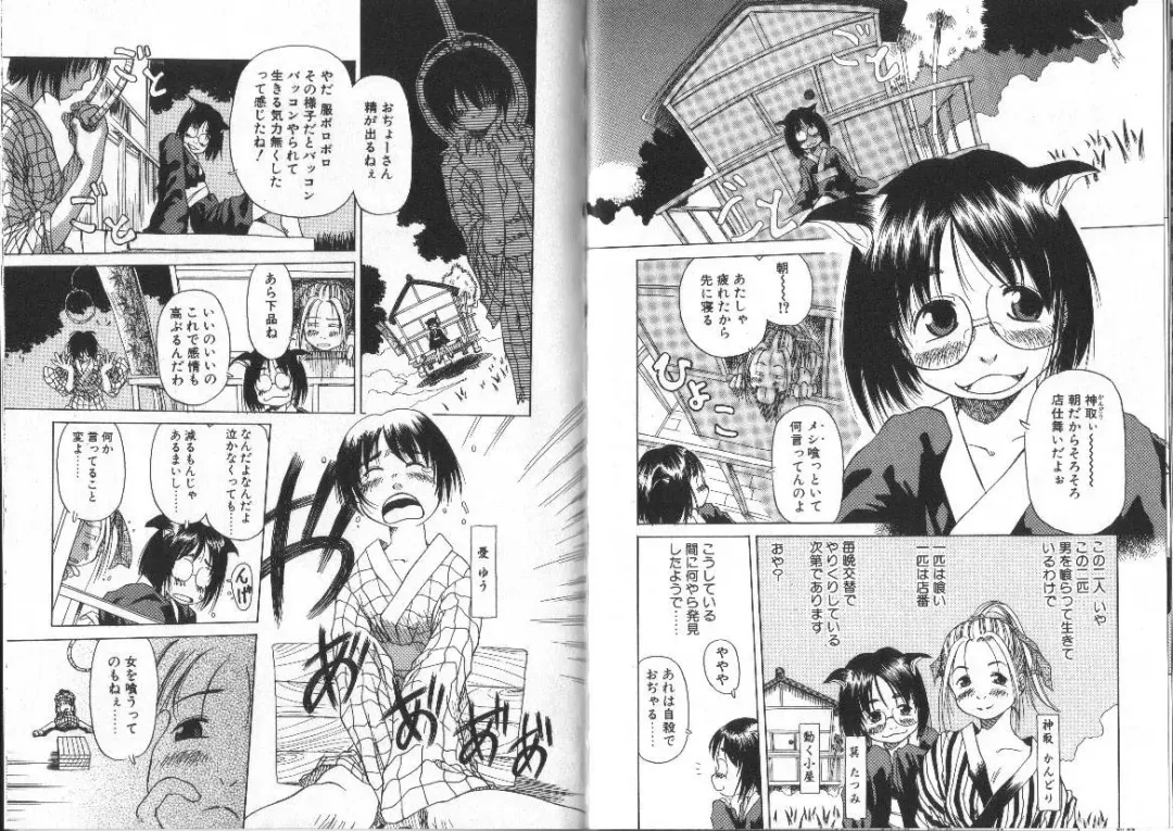 [Eb110ss] Nan no Koreshiki Fhentai - Page 84