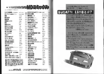 [Eb110ss] Nan no Koreshiki Fhentai - Page 91