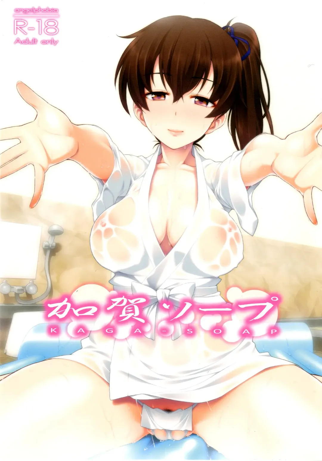 Read [Tomomimi Shimon] Kaga Soap - Fhentai.net