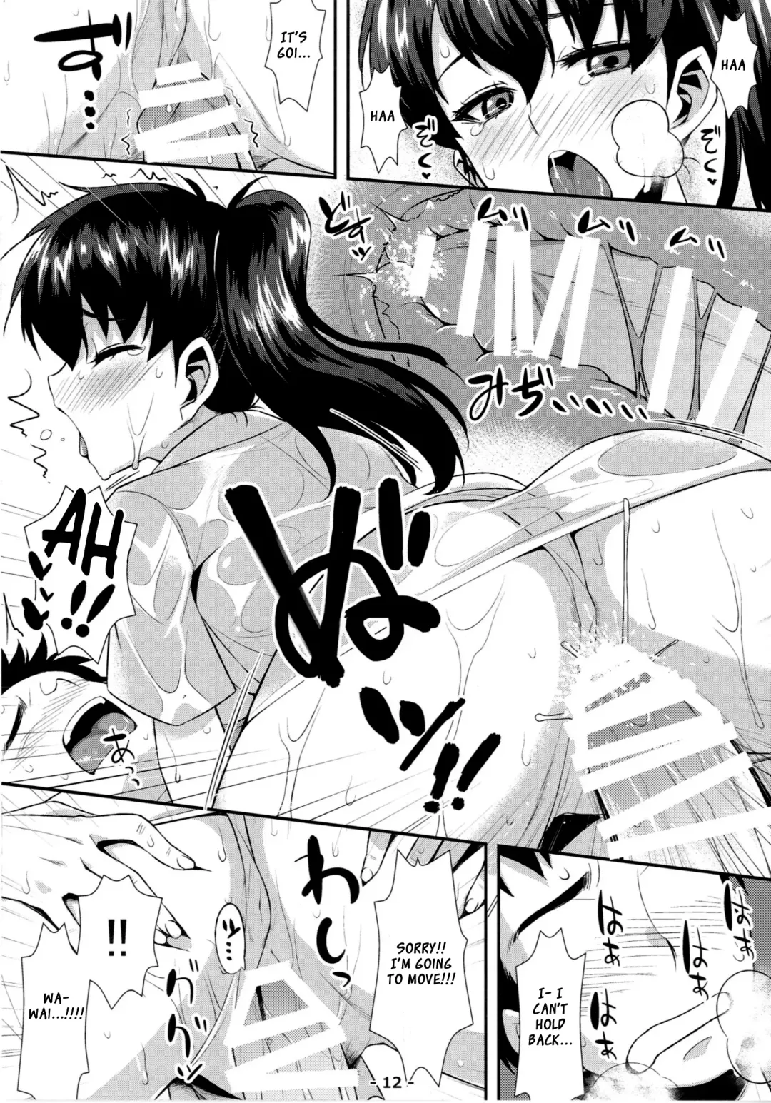 [Tomomimi Shimon] Kaga Soap Fhentai.net - Page 12