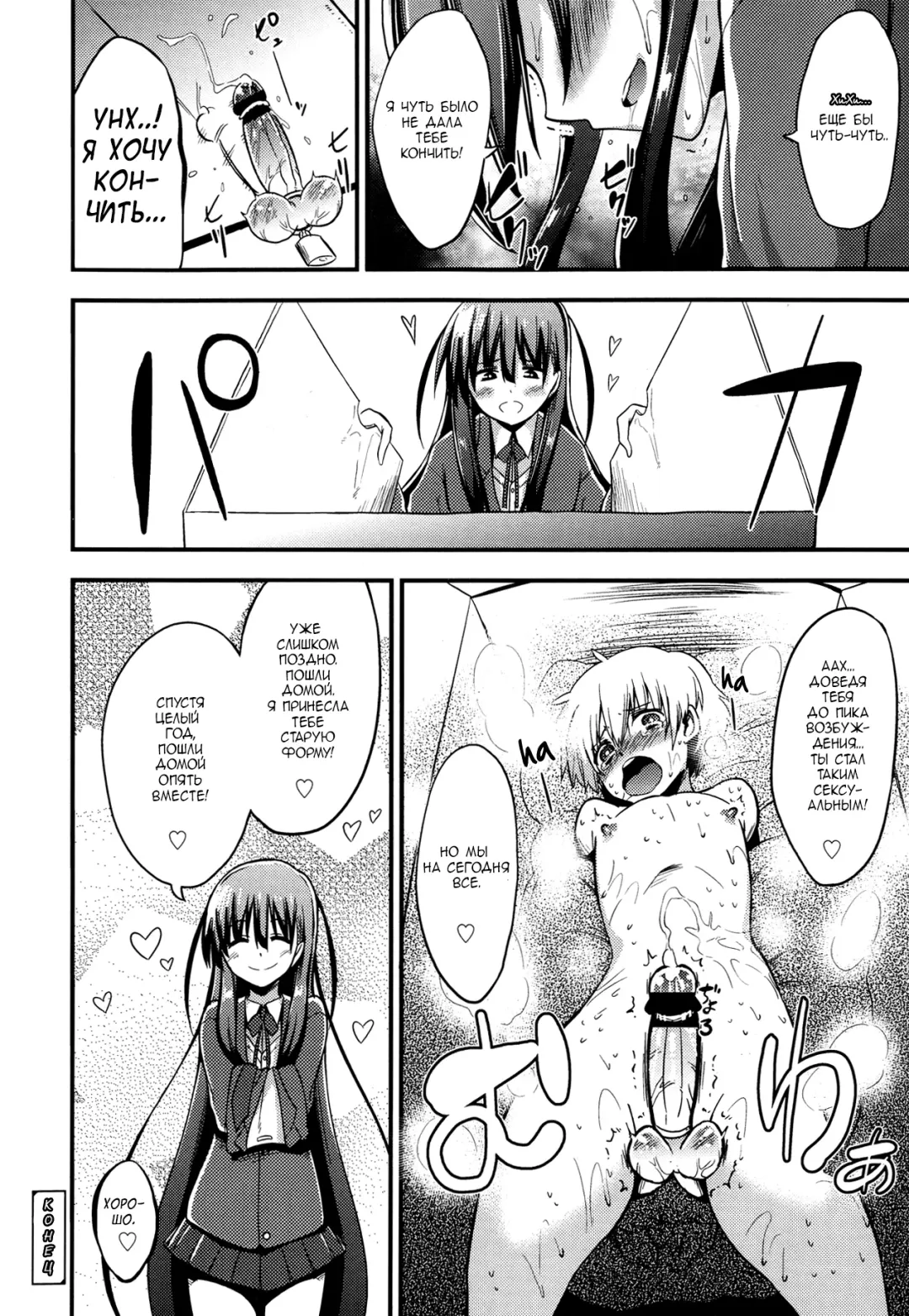 [Akai Mato - Milkcrown] Kanzen Kanri no Kankei | A relationship of absolute control Fhentai.net - Page 12