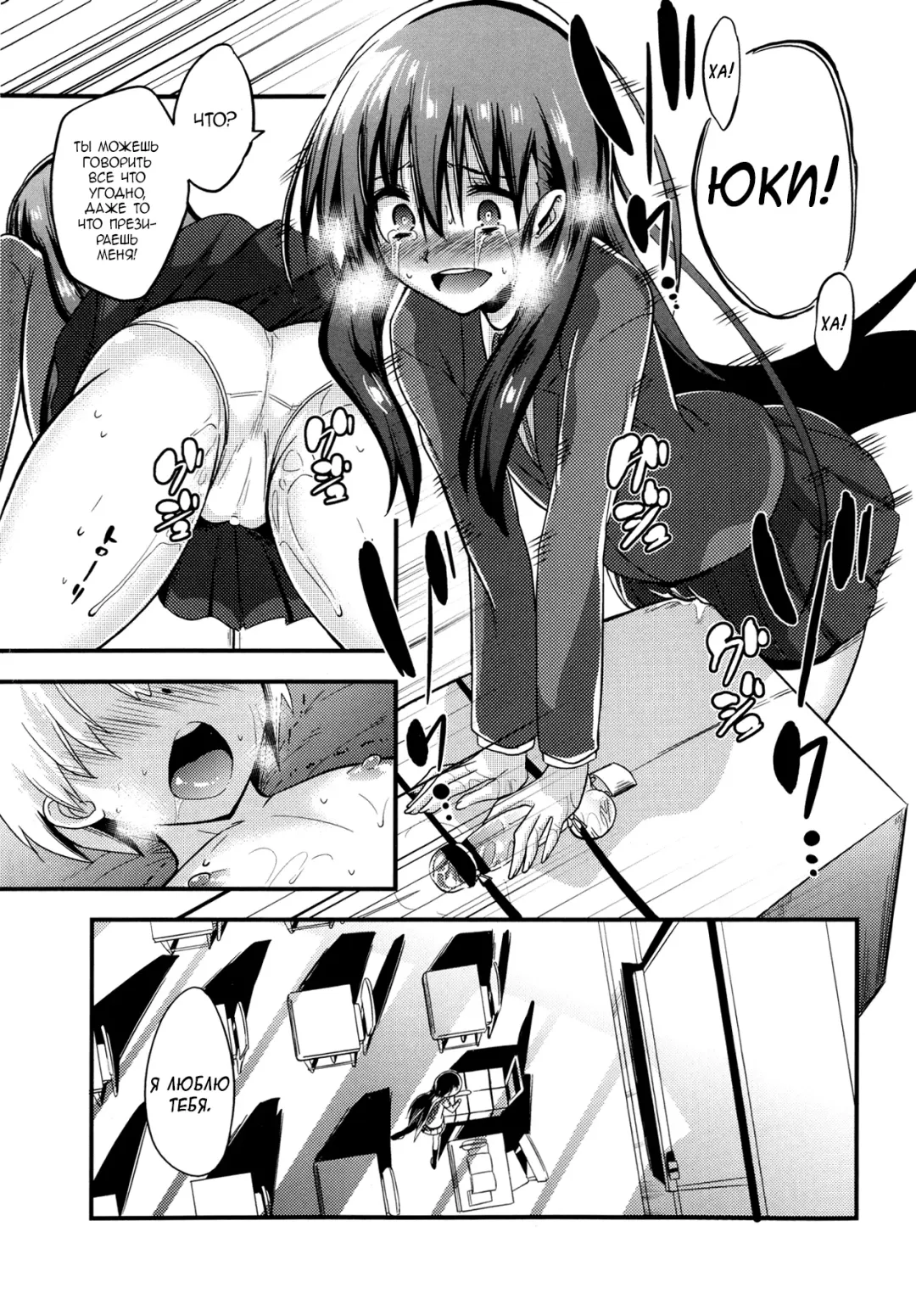 [Akai Mato - Milkcrown] Kanzen Kanri no Kankei | A relationship of absolute control Fhentai.net - Page 9