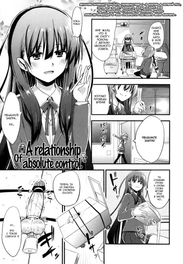 Read [Akai Mato - Milkcrown] Kanzen Kanri no Kankei | A relationship of absolute control - Fhentai.net