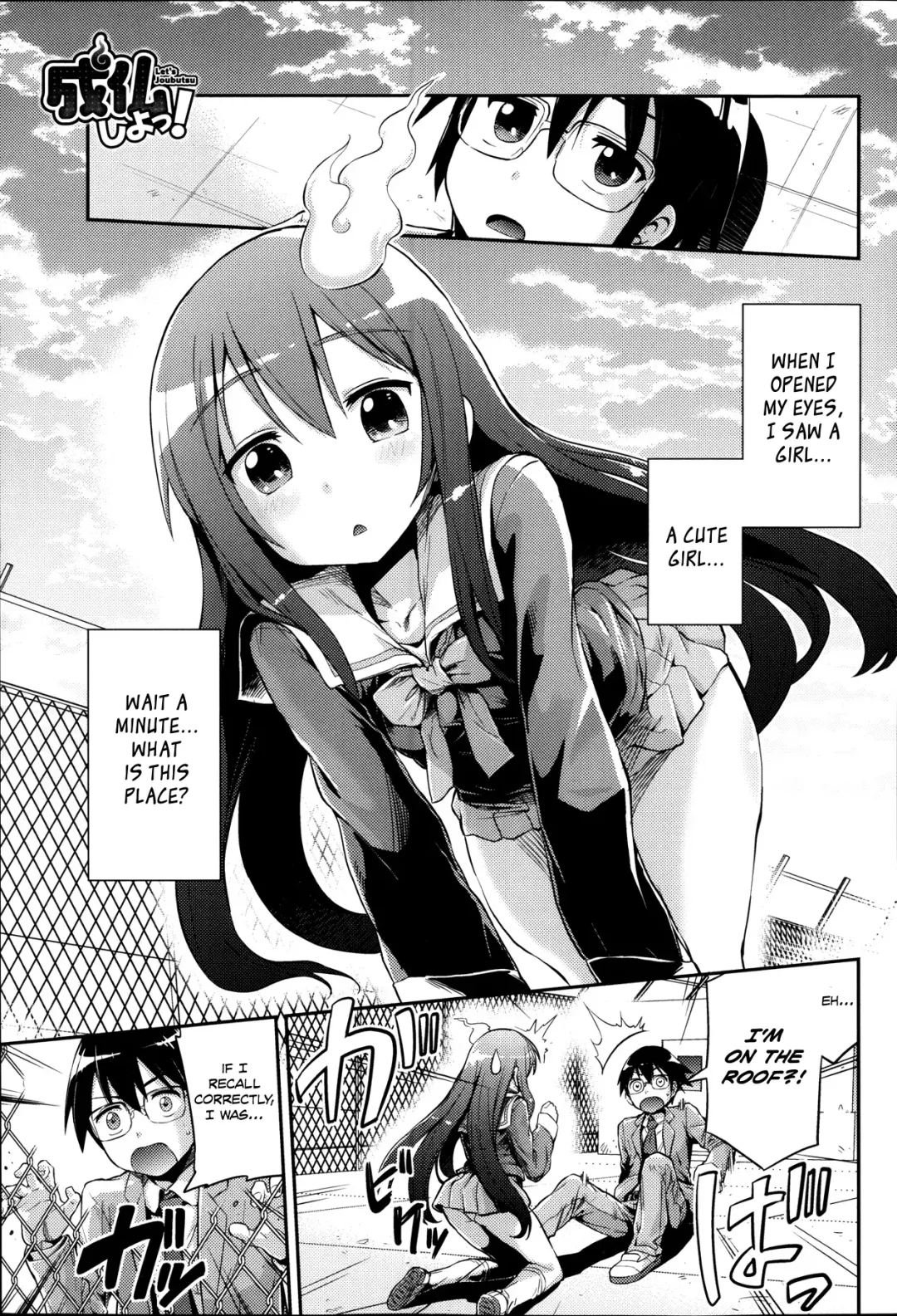 [Hinotsuki Neko] Let's Joubutsu! Fhentai - Page 1