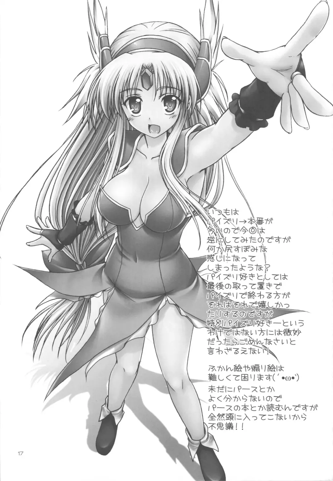 [Shigemiya Kyouhei] Riesz to Koibito Play Fhentai - Page 16