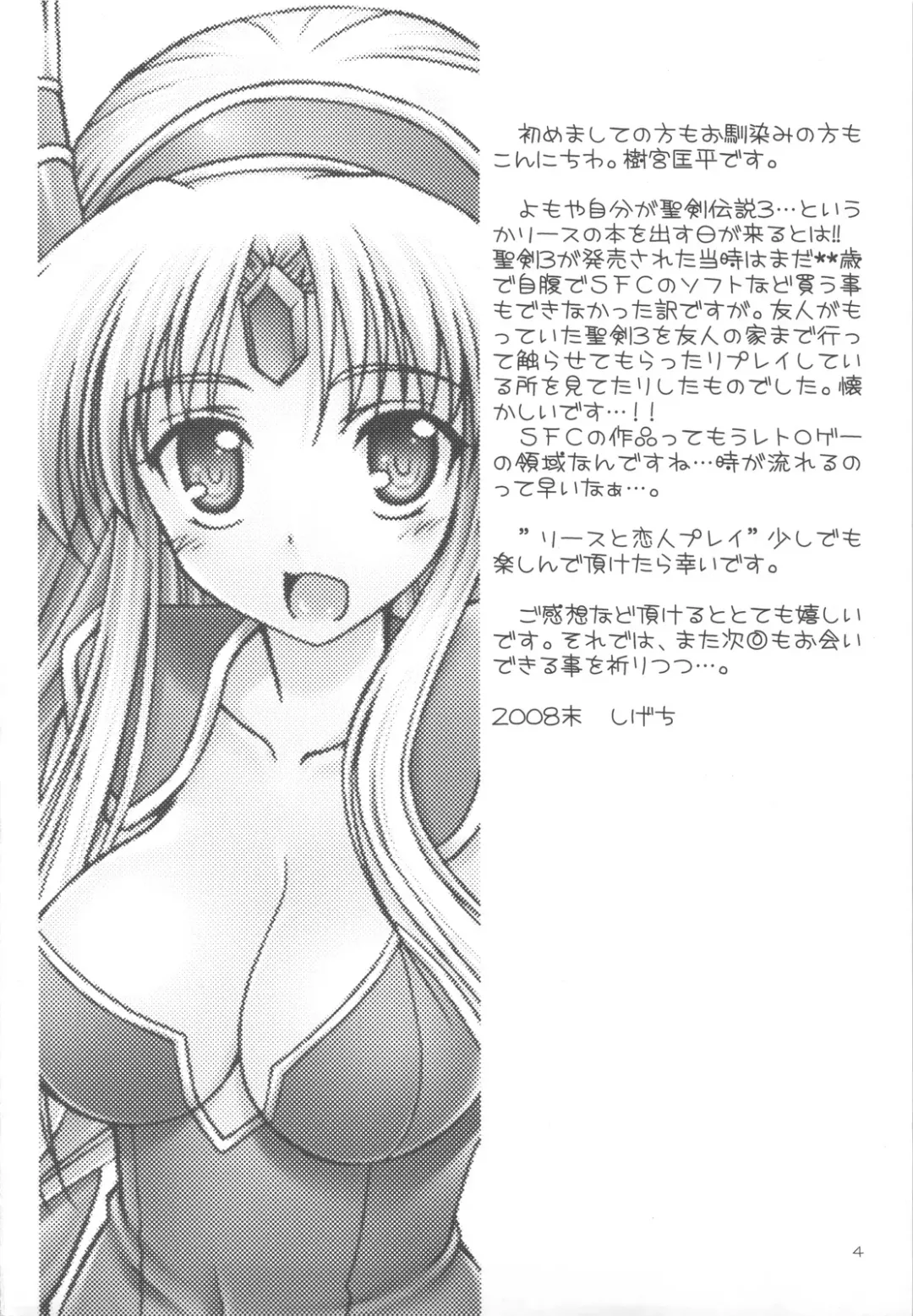 [Shigemiya Kyouhei] Riesz to Koibito Play Fhentai - Page 3
