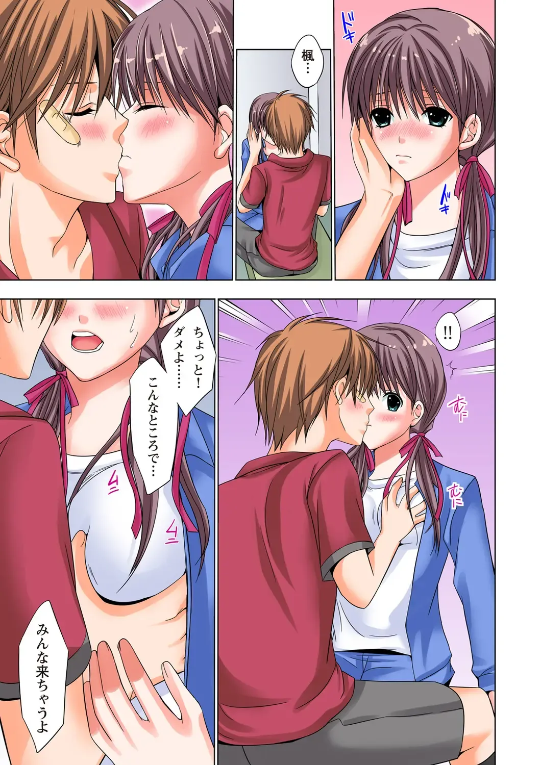 [Ayakawa Mio] The Netorare ~Kinhi no Seito Shidou~ Fhentai - Page 10