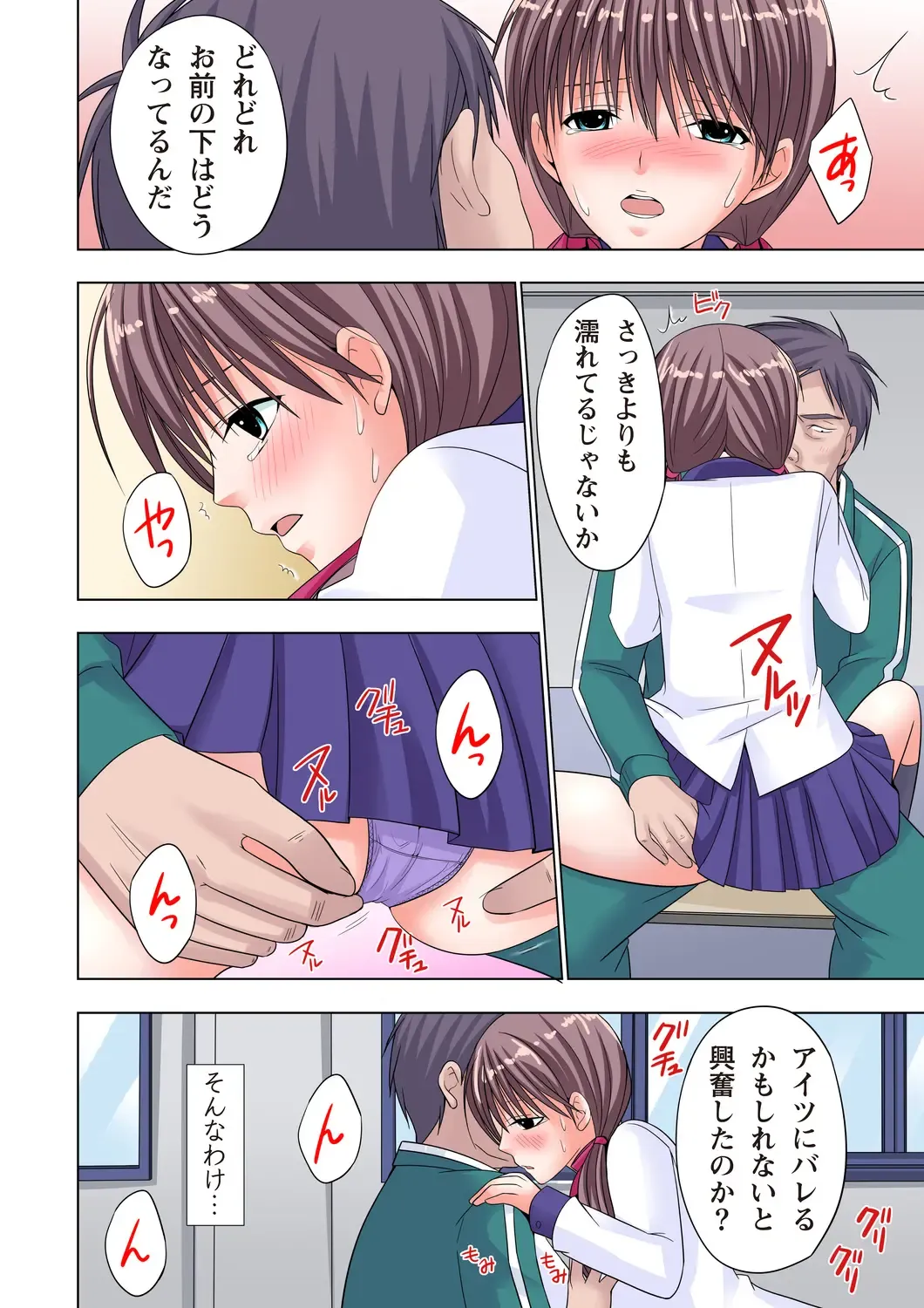 [Ayakawa Mio] The Netorare ~Kinhi no Seito Shidou~ Fhentai - Page 107