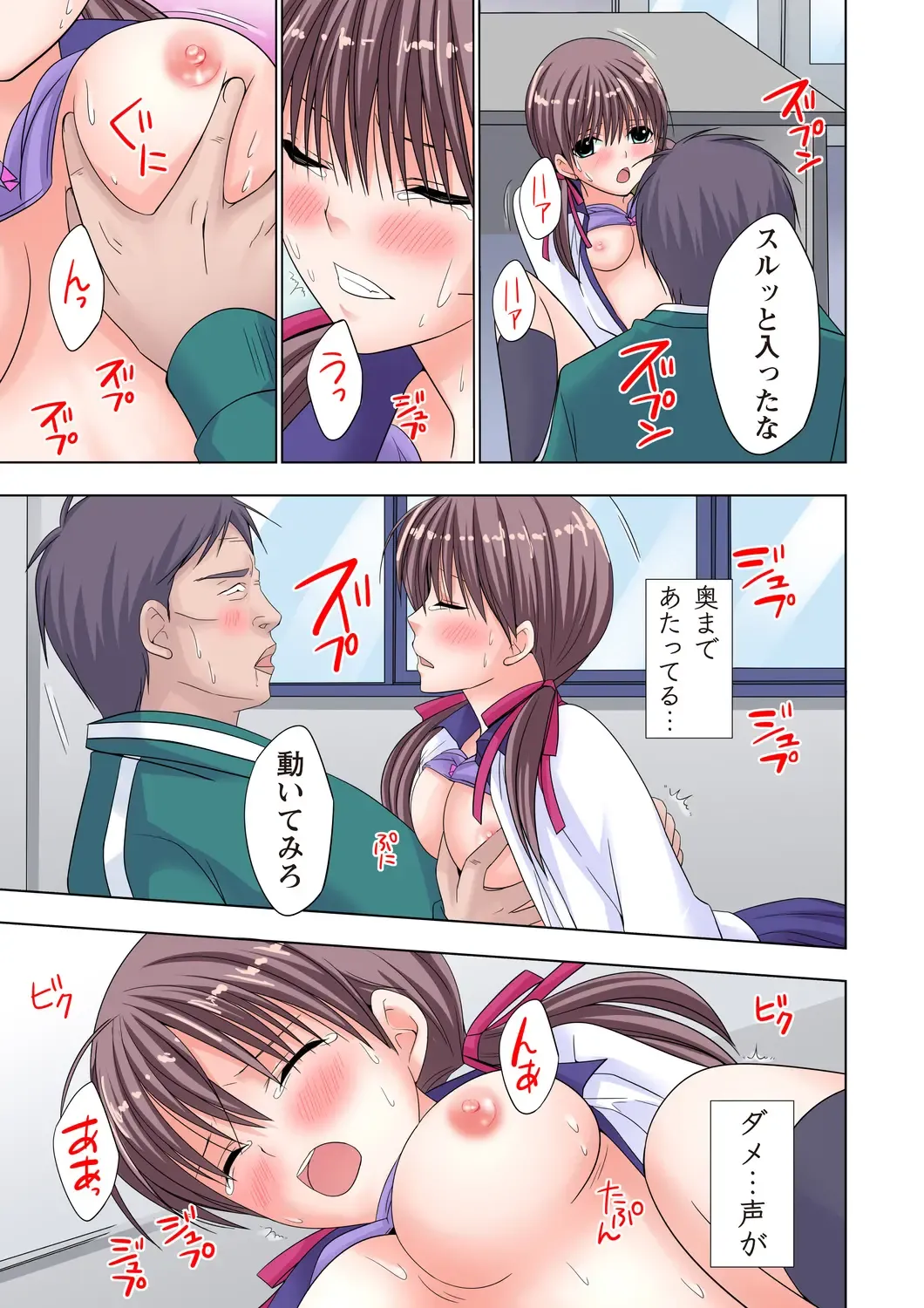 [Ayakawa Mio] The Netorare ~Kinhi no Seito Shidou~ Fhentai - Page 110