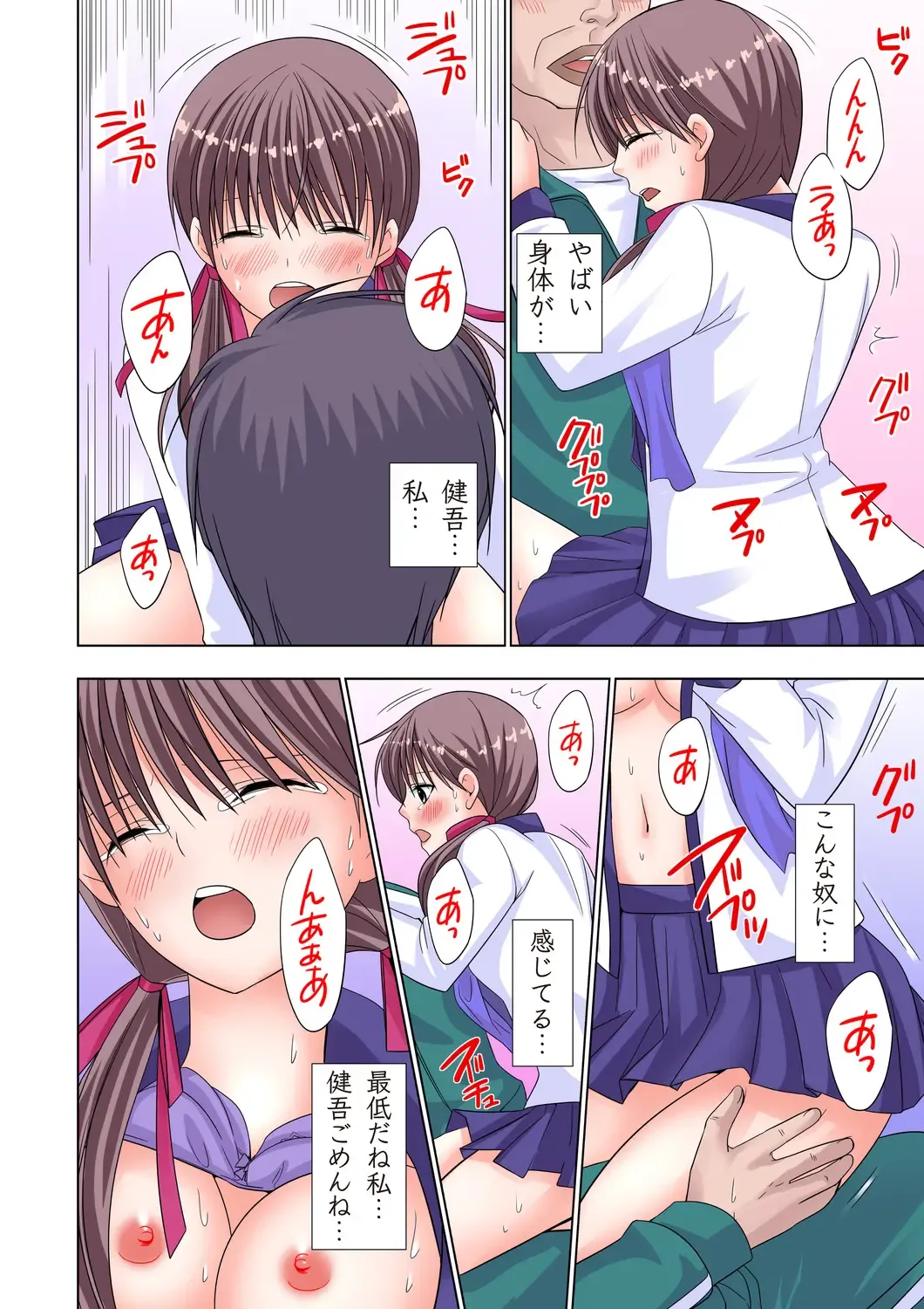 [Ayakawa Mio] The Netorare ~Kinhi no Seito Shidou~ Fhentai - Page 113