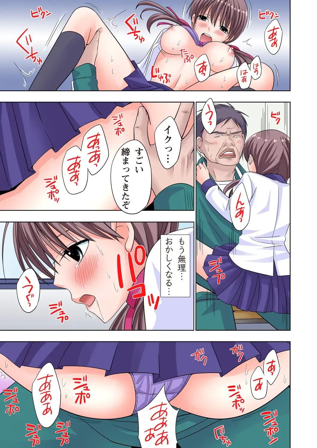 [Ayakawa Mio] The Netorare ~Kinhi no Seito Shidou~ Fhentai - Page 114