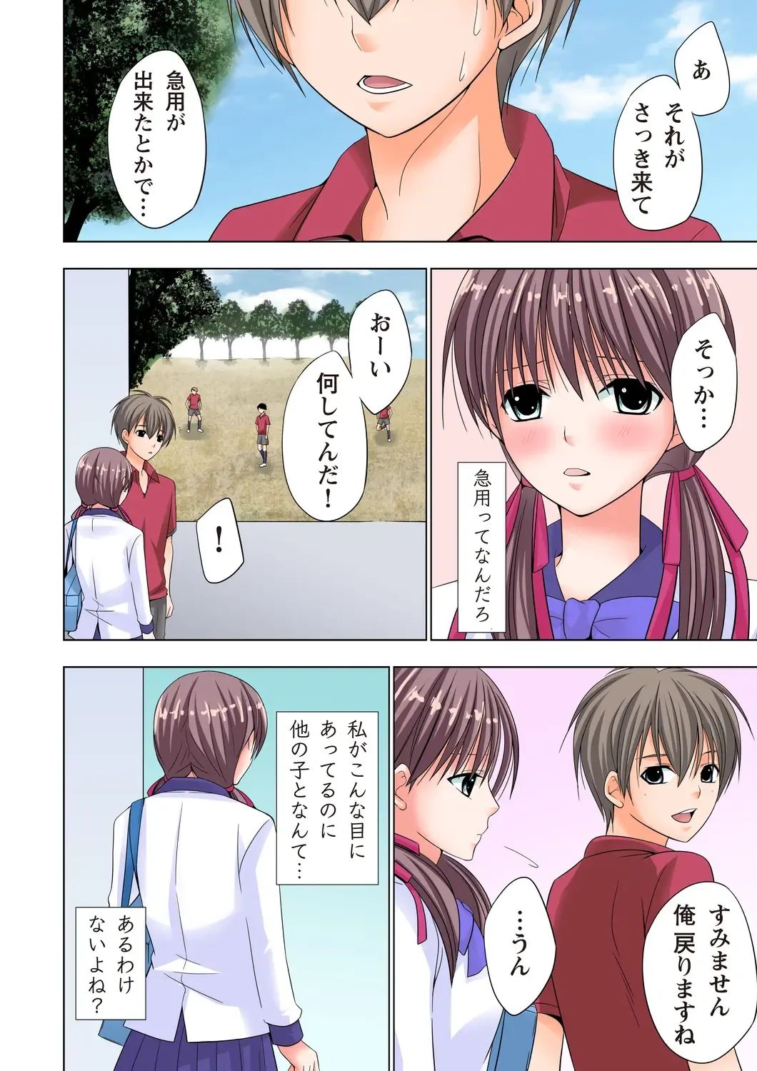 [Ayakawa Mio] The Netorare ~Kinhi no Seito Shidou~ Fhentai - Page 119