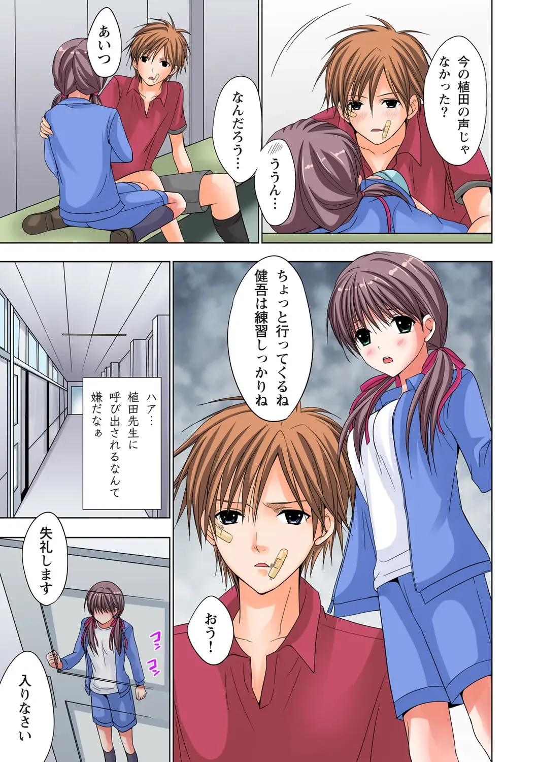 [Ayakawa Mio] The Netorare ~Kinhi no Seito Shidou~ Fhentai - Page 12