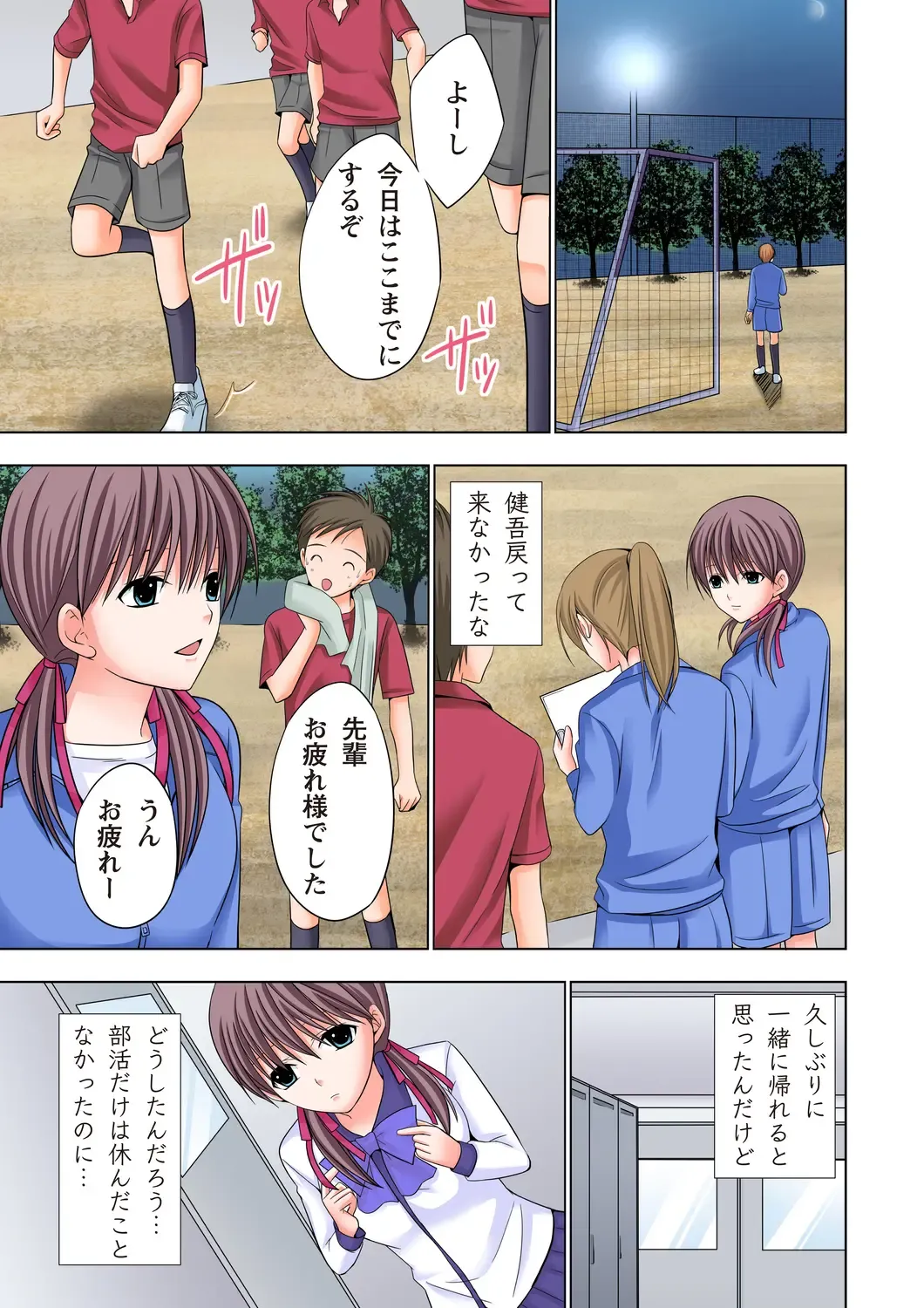 [Ayakawa Mio] The Netorare ~Kinhi no Seito Shidou~ Fhentai - Page 120