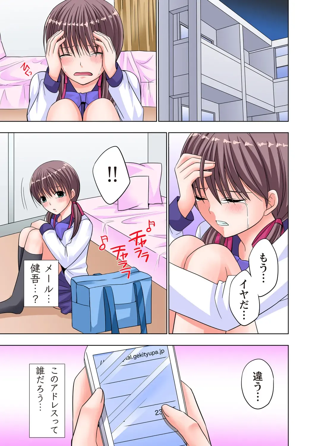 [Ayakawa Mio] The Netorare ~Kinhi no Seito Shidou~ Fhentai - Page 124