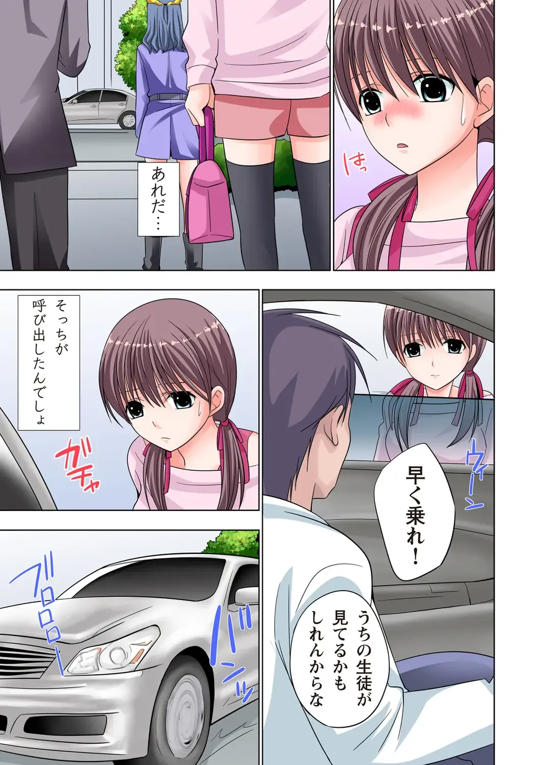 [Ayakawa Mio] The Netorare ~Kinhi no Seito Shidou~ Fhentai - Page 126