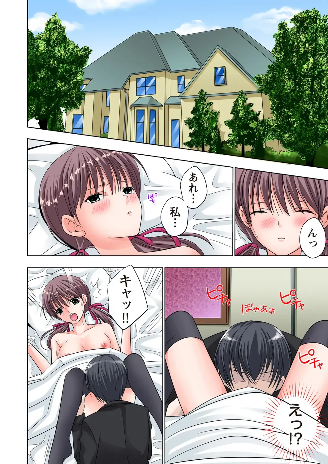 [Ayakawa Mio] The Netorare ~Kinhi no Seito Shidou~ Fhentai - Page 129